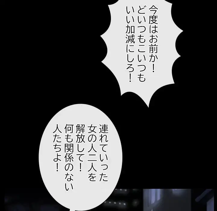 俺の初恋探し 第42話 - 105