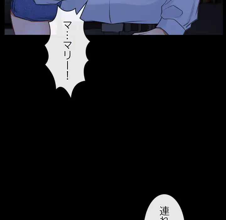 俺の初恋探し 第42話 - 107