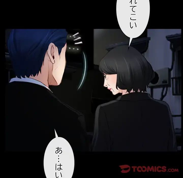 俺の初恋探し 第42話 - 108