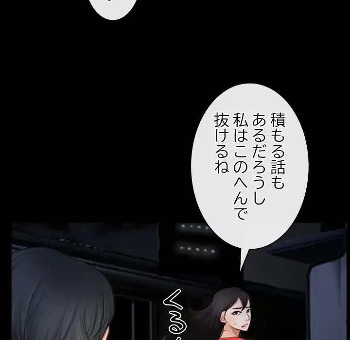 俺の初恋探し 第42話 - 109