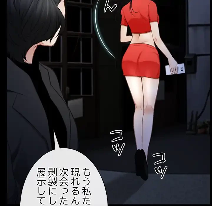 俺の初恋探し 第42話 - 110