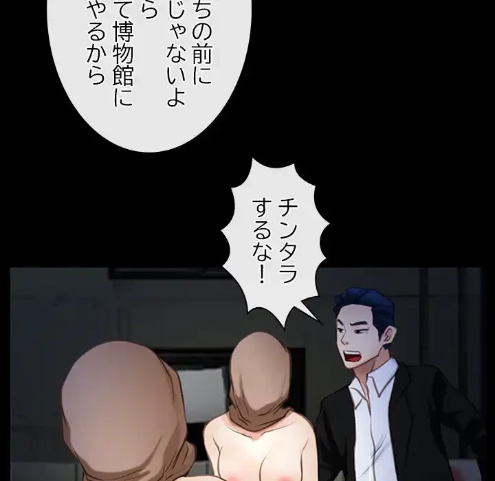 俺の初恋探し 第42話 - 111