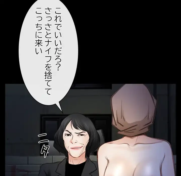 俺の初恋探し 第42話 - 113