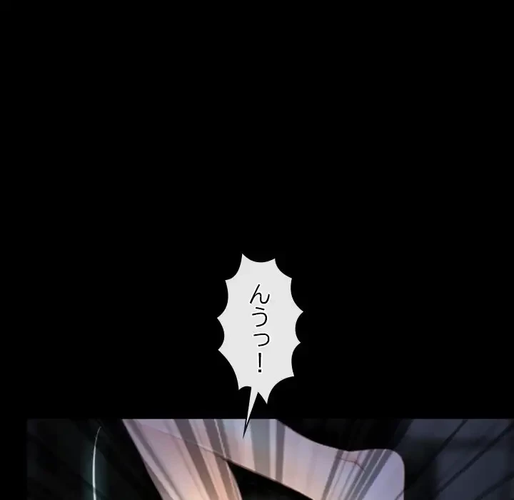 俺の初恋探し 第42話 - 115