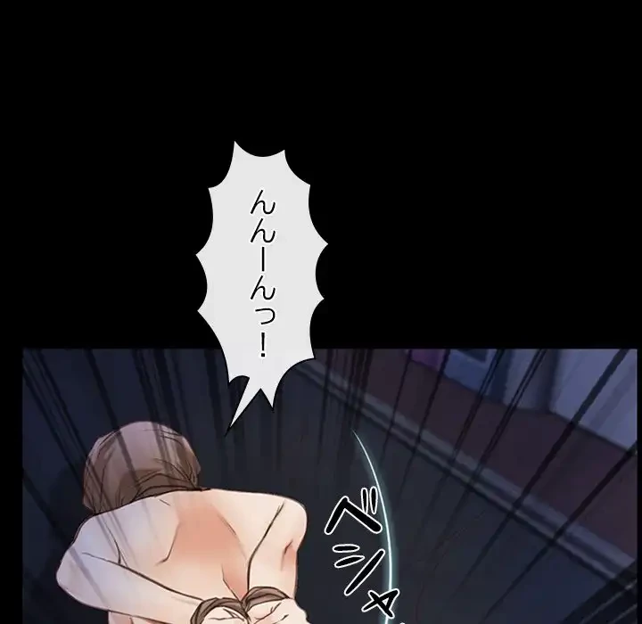 俺の初恋探し 第42話 - 117