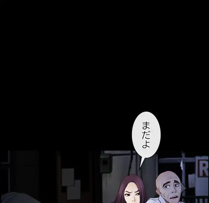 俺の初恋探し 第42話 - 119