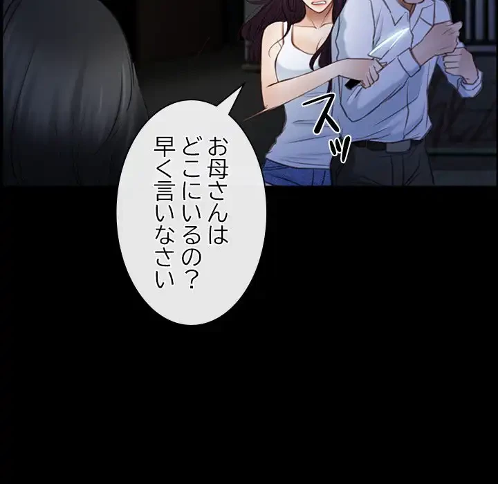 俺の初恋探し 第42話 - 120