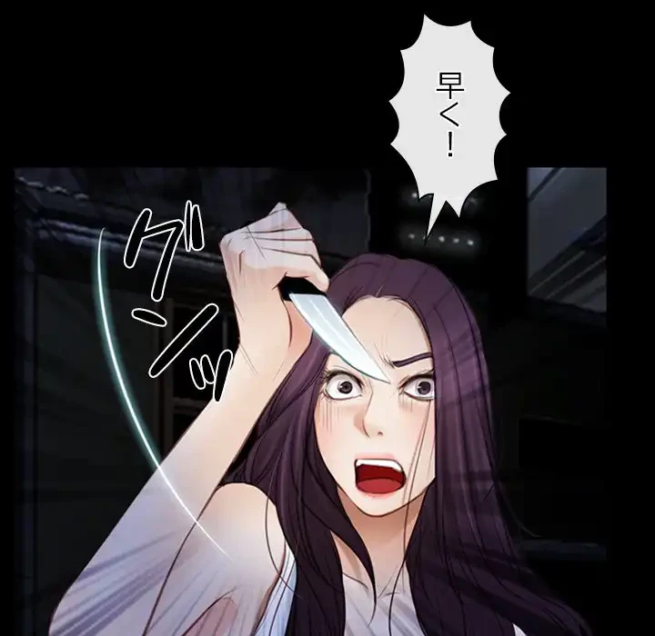 俺の初恋探し 第42話 - 121