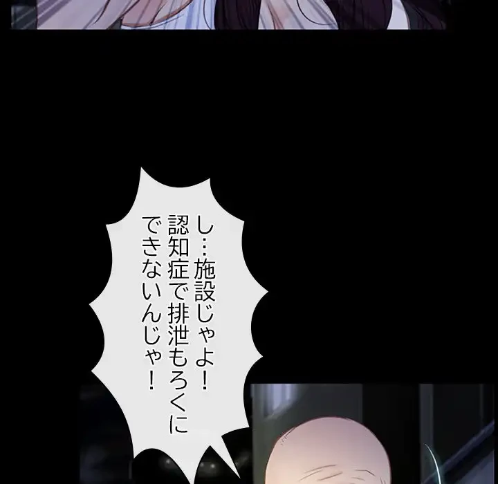 俺の初恋探し 第42話 - 122