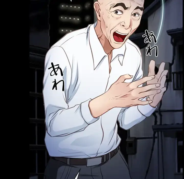 俺の初恋探し 第42話 - 123