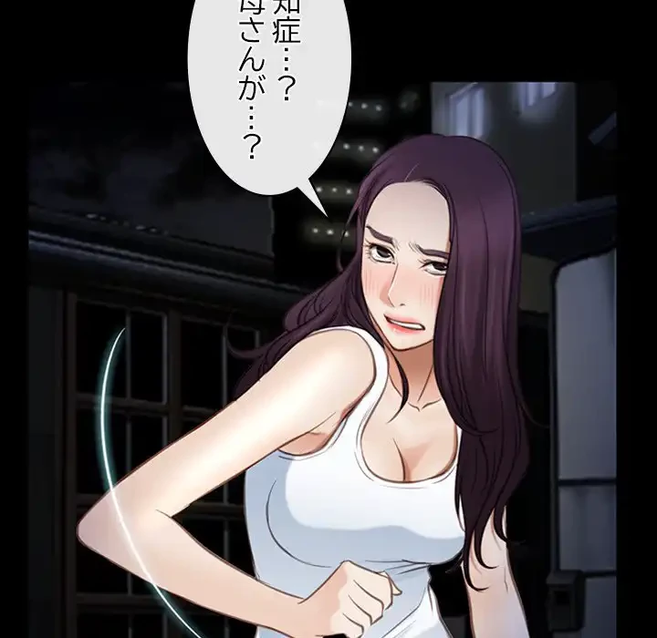 俺の初恋探し 第42話 - 125