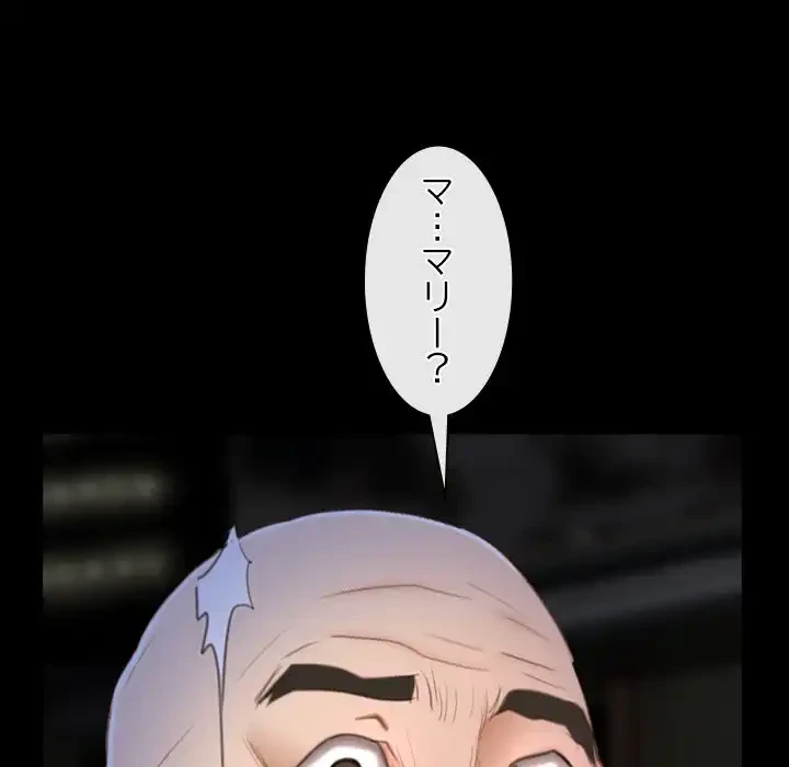 俺の初恋探し 第42話 - 127