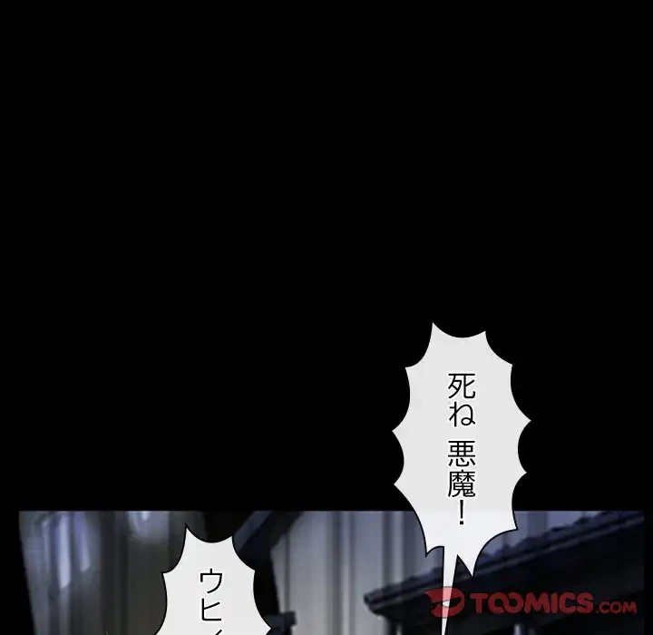 俺の初恋探し 第42話 - 129