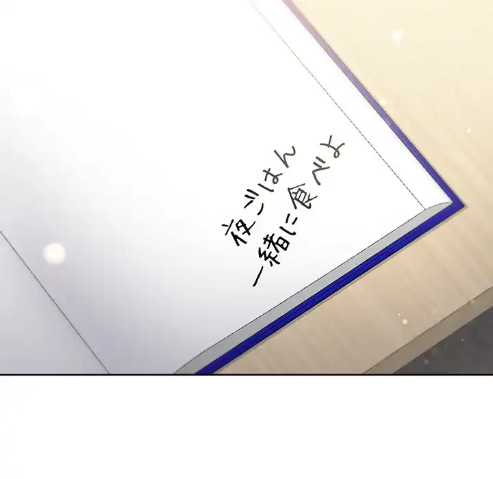 秘密の｢名無し７｣ 第8話 - 19