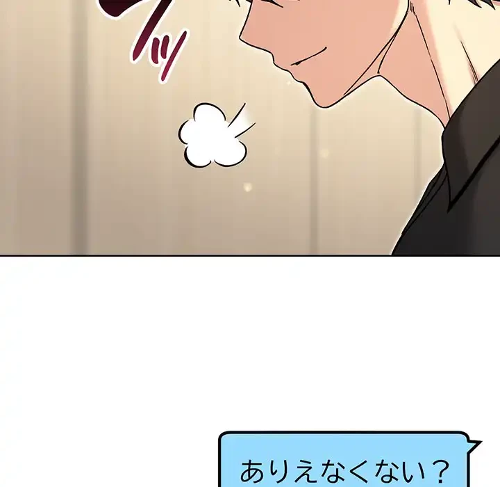 秘密の｢名無し７｣ 第8話 - 21