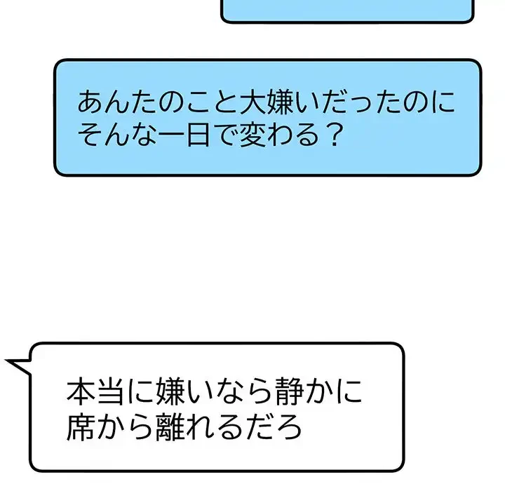 秘密の｢名無し７｣ 第8話 - 22