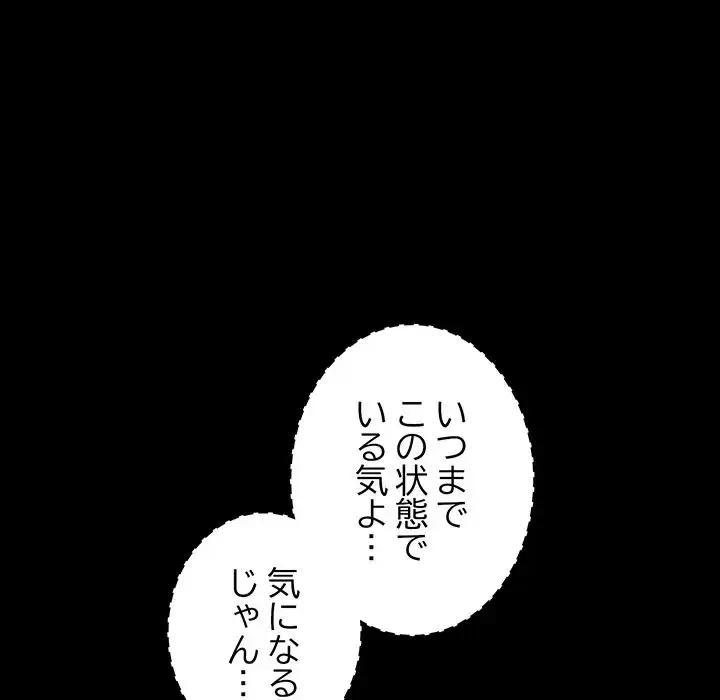 秘密の｢名無し７｣ 第8話 - 33