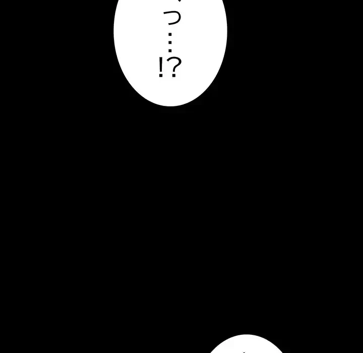 秘密の｢名無し７｣ 第8話 - 38