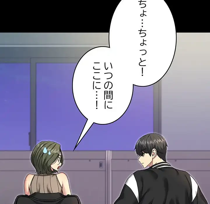 秘密の｢名無し７｣ 第8話 - 39