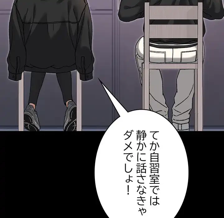 秘密の｢名無し７｣ 第8話 - 40