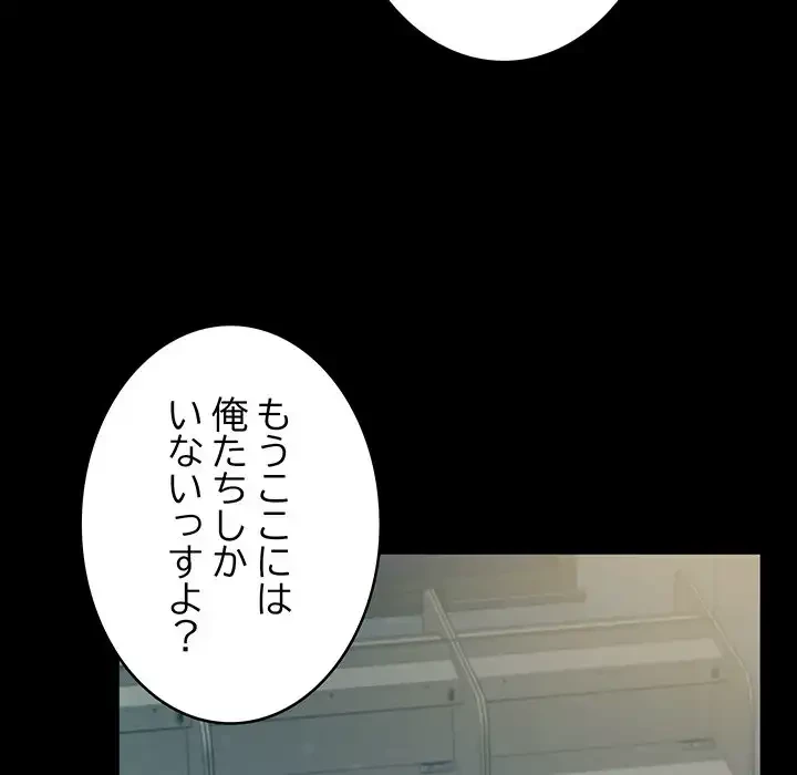 秘密の｢名無し７｣ 第8話 - 41