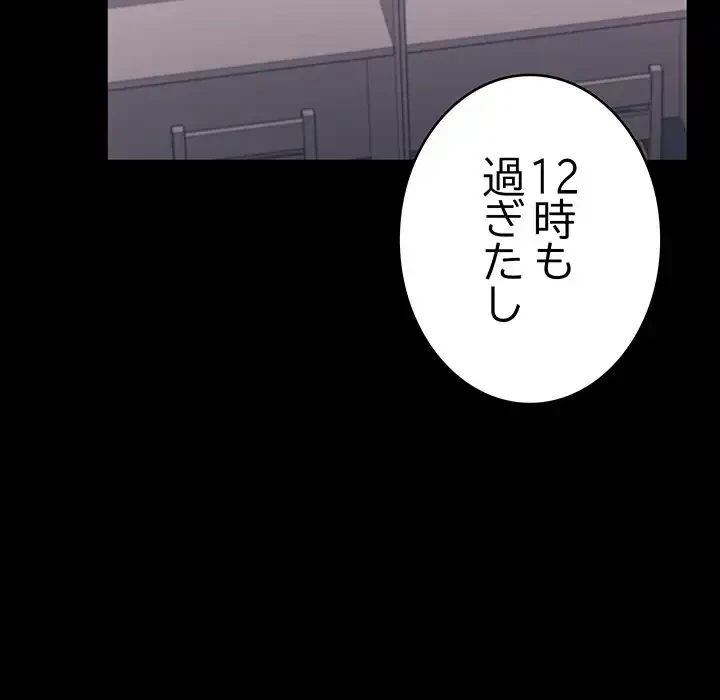 秘密の｢名無し７｣ 第8話 - 43