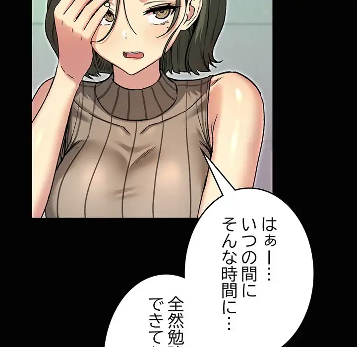 秘密の｢名無し７｣ 第8話 - 45