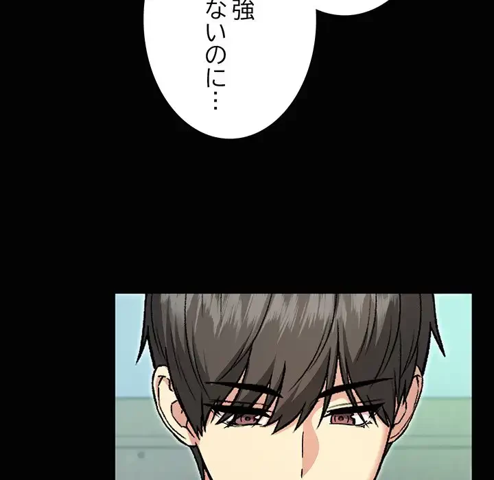 秘密の｢名無し７｣ 第8話 - 46