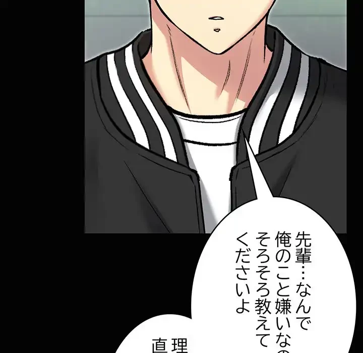 秘密の｢名無し７｣ 第8話 - 47