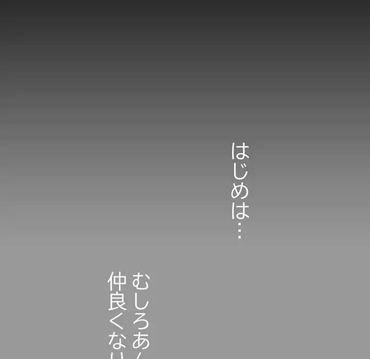 秘密の｢名無し７｣ 第8話 - 51