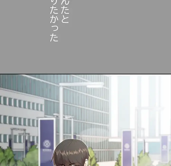 秘密の｢名無し７｣ 第8話 - 52