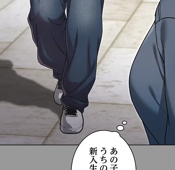 秘密の｢名無し７｣ 第8話 - 54