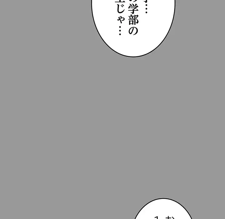 秘密の｢名無し７｣ 第8話 - 55