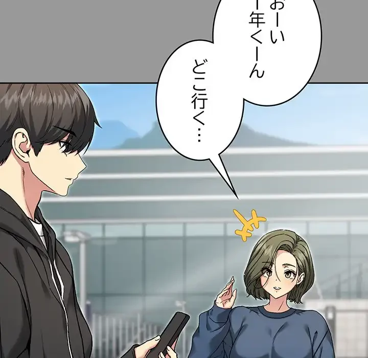 秘密の｢名無し７｣ 第8話 - 56