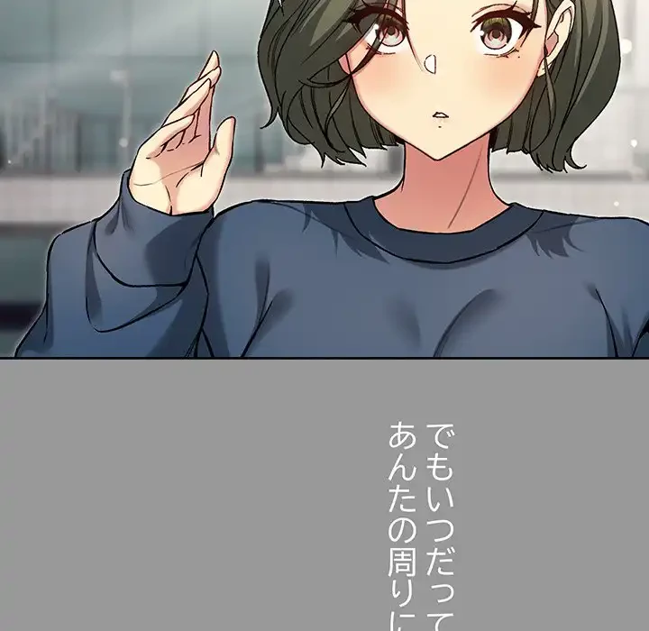 秘密の｢名無し７｣ 第8話 - 59