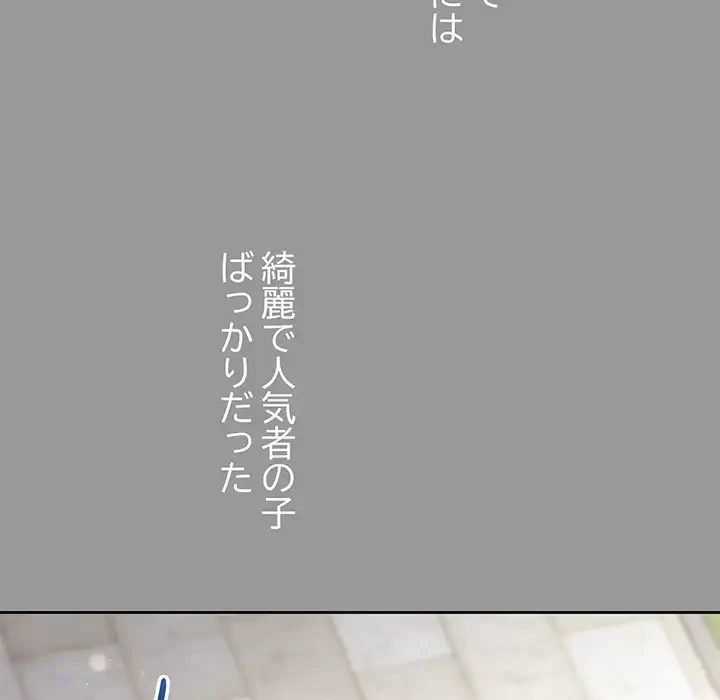 秘密の｢名無し７｣ 第8話 - 60