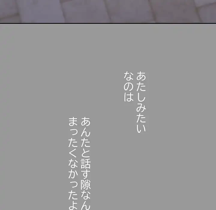 秘密の｢名無し７｣ 第8話 - 63