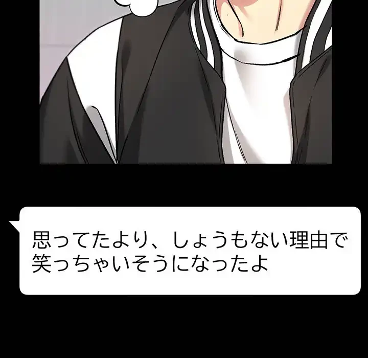 秘密の｢名無し７｣ 第8話 - 70