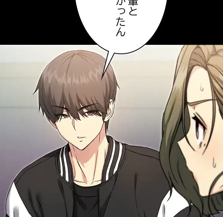 秘密の｢名無し７｣ 第8話 - 72