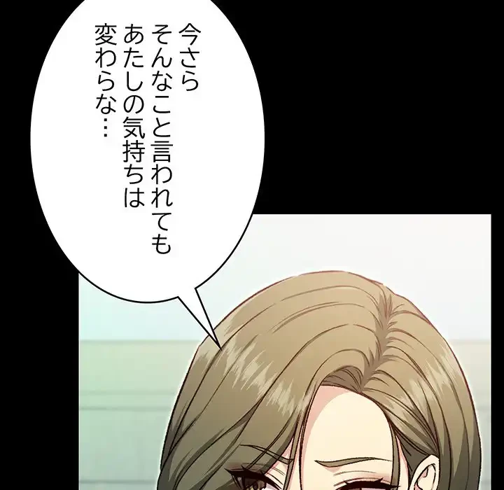 秘密の｢名無し７｣ 第8話 - 74