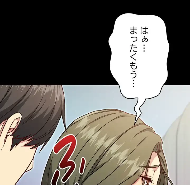 秘密の｢名無し７｣ 第8話 - 78