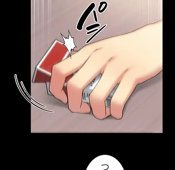 秘密の｢名無し７｣ 第8話 - 81