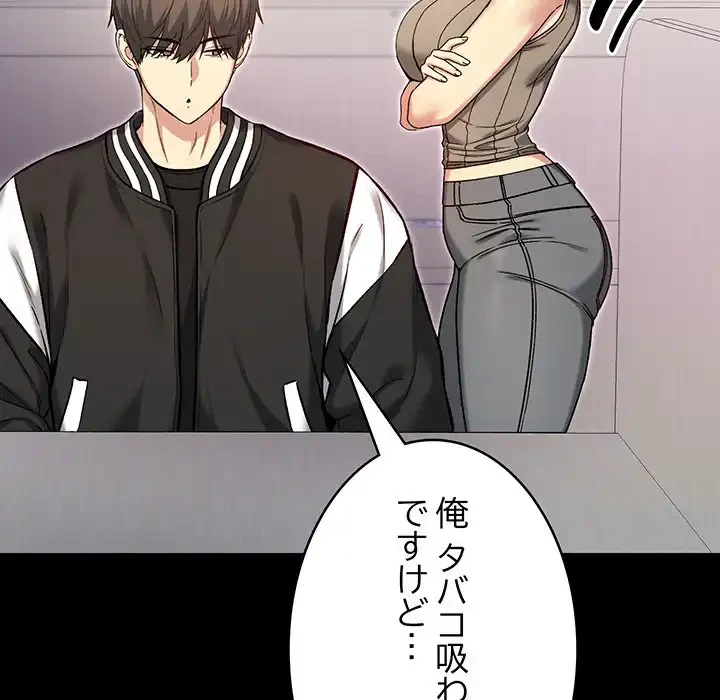 秘密の｢名無し７｣ 第8話 - 83