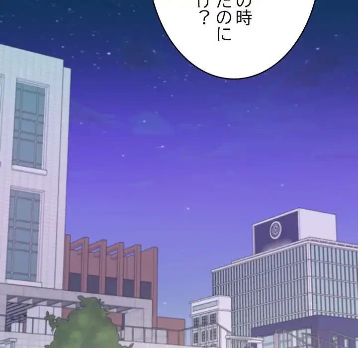 秘密の｢名無し７｣ 第8話 - 87