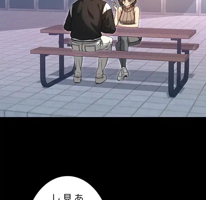 秘密の｢名無し７｣ 第8話 - 90