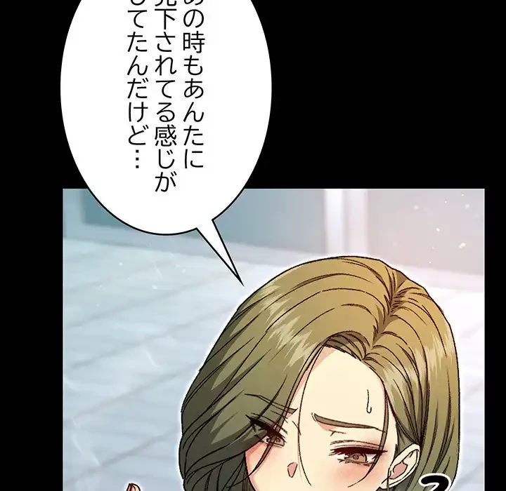 秘密の｢名無し７｣ 第8話 - 91