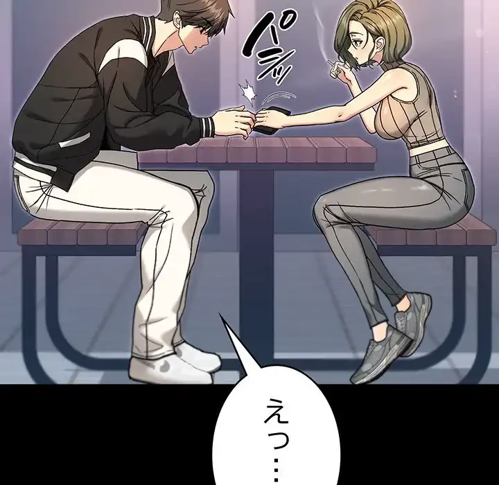 秘密の｢名無し７｣ 第8話 - 94