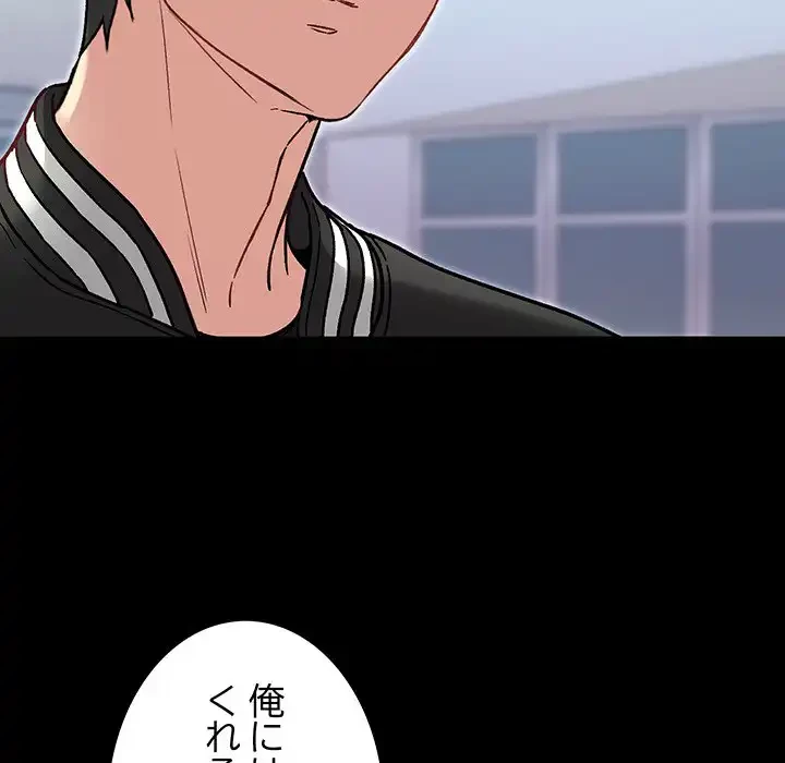 秘密の｢名無し７｣ 第8話 - 102