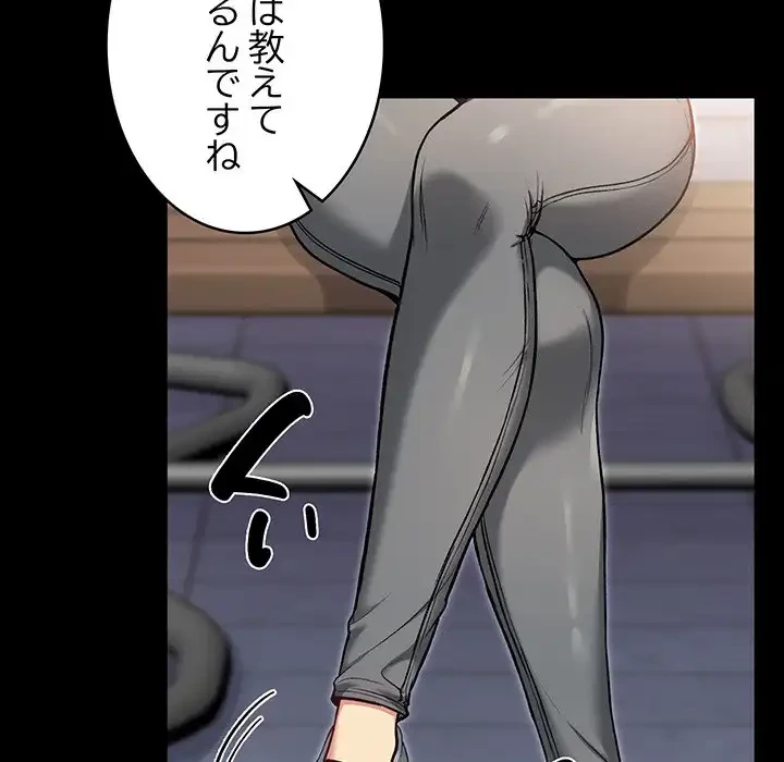 秘密の｢名無し７｣ 第8話 - 103