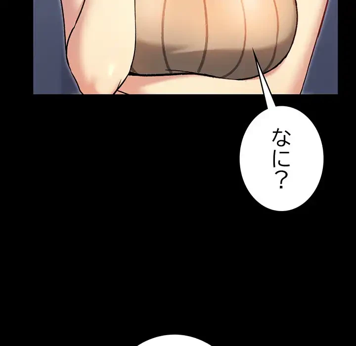 秘密の｢名無し７｣ 第8話 - 107